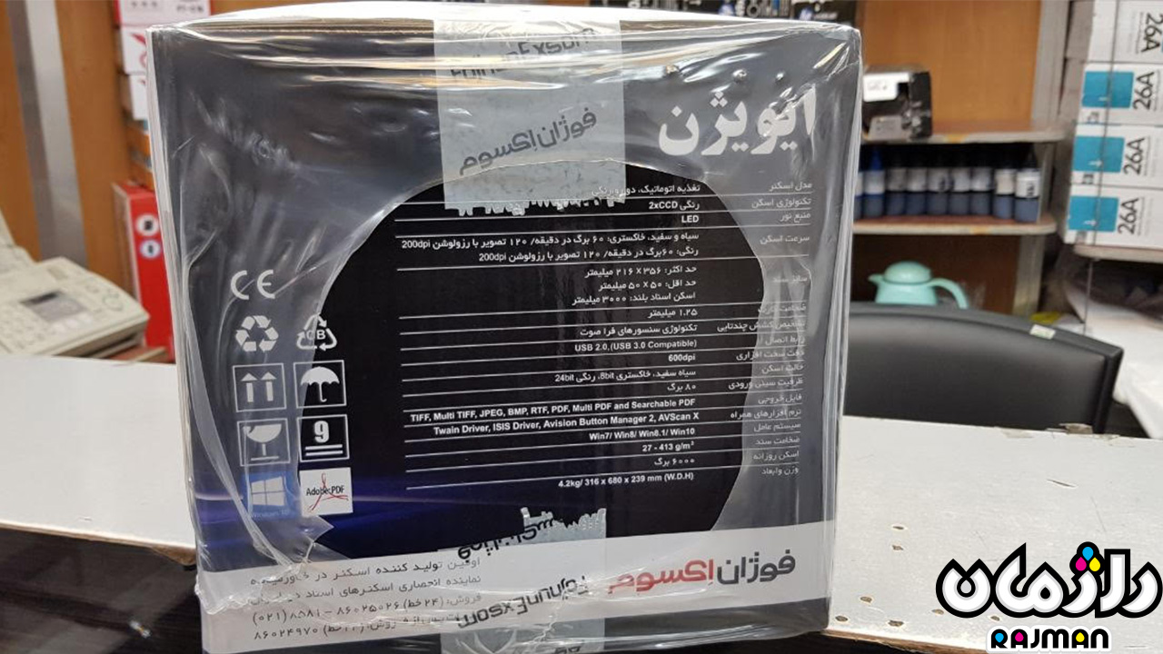اسکنر بایگانی ای ویژن-Avision AD240.rajman