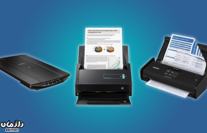 راهنمای جامع خرید اسکنر اداری و خانگی: ویژگی ها ، برندها و پیشنهادات